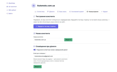 Тестування ШІ-асистента: перевірте бота перед запуском